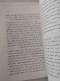 عالم الصليبيين / يوشع براور