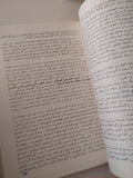 مسائل الإقتصاد السياسى للإشتراكية / أوسكار لانجة