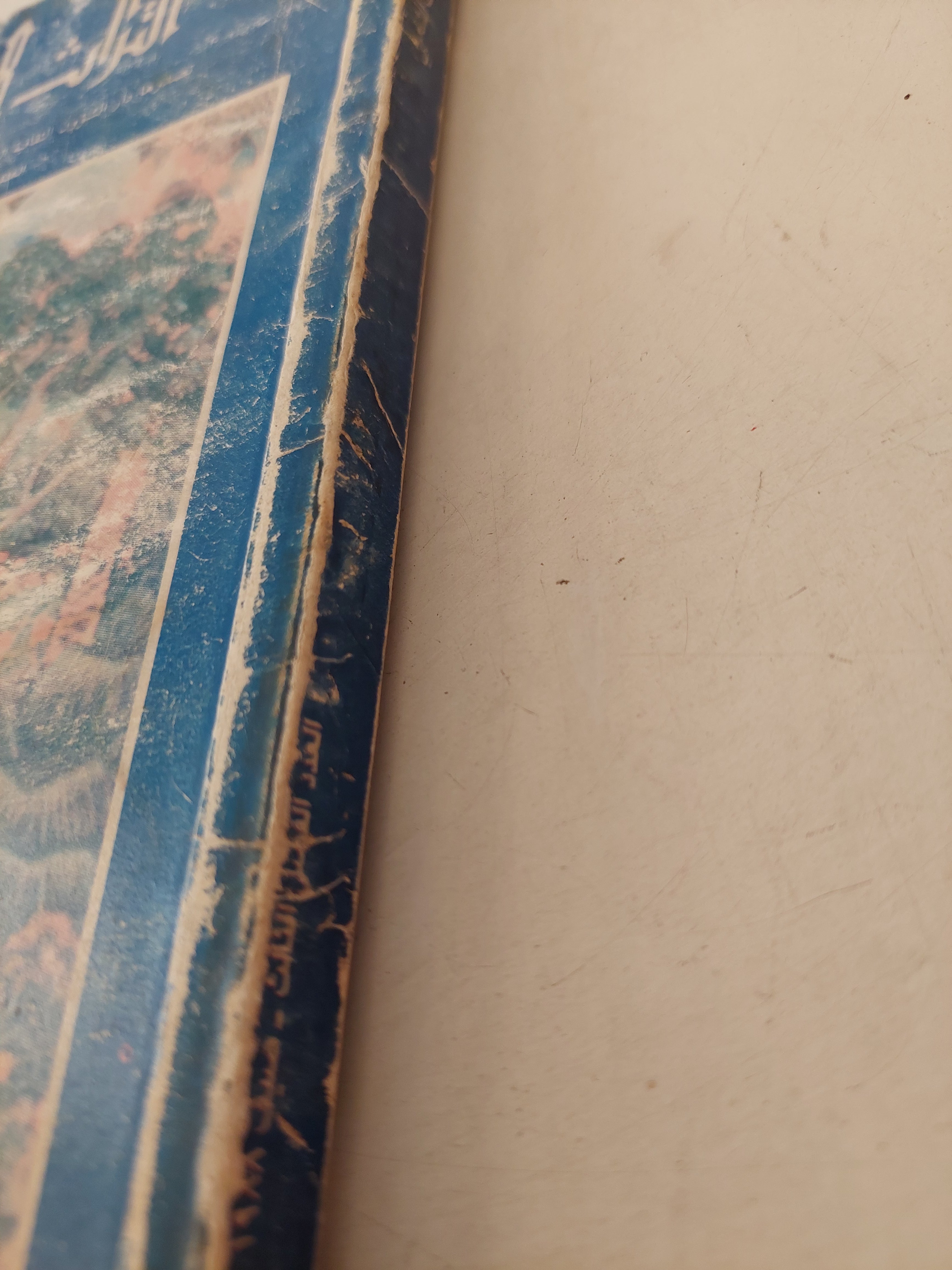 مجلة التراث الشعبى .. العدد الفصلى الثالث 1988 - متجر كتب مصرمتجر كتب مصر