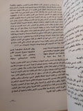 مجلة التراث الشعبى .. العدد الفصلى الثالث 1988 - متجر كتب مصرمتجر كتب مصر
