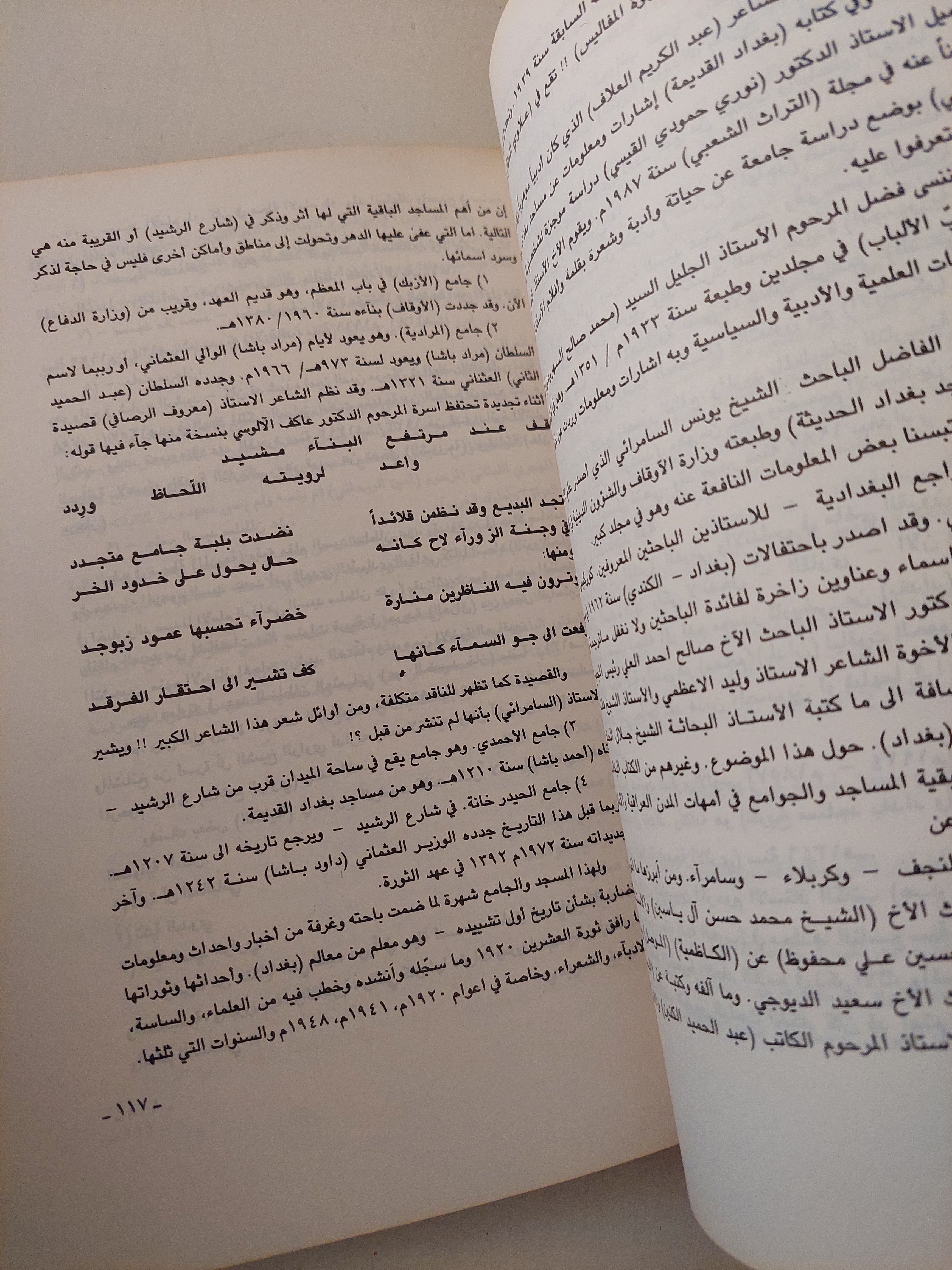 مجلة التراث الشعبى .. العدد الفصلى الثالث 1988 - متجر كتب مصرمتجر كتب مصر