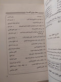 مجلة التراث الشعبى .. العدد الفصلى الأول ١٩٨٦ - متجر كتب مصرمتجر كتب مصر