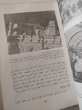 فهم السينما / ليو دى جانيتى - ملحق بالصور