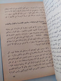 الخطر اليهودى .. بروتوكولات حكماء صهيون - هارد كفر