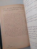 الخطر اليهودى .. بروتوكولات حكماء صهيون - هارد كفر