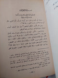 قضاة قرطبة / الخشنى القروى