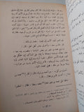 قضاة قرطبة / الخشنى القروى