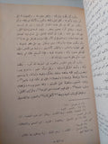 قضاة قرطبة / الخشنى القروى