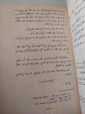 قضاة قرطبة / الخشنى القروى