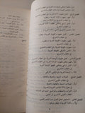 التصور القومى العربى فى فكر جمال عبد الناصر / مارلين نصر