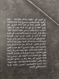 الحكمة والذكاء والإبداعية .. رؤية تركيبية / روبرت ستيرنبرج