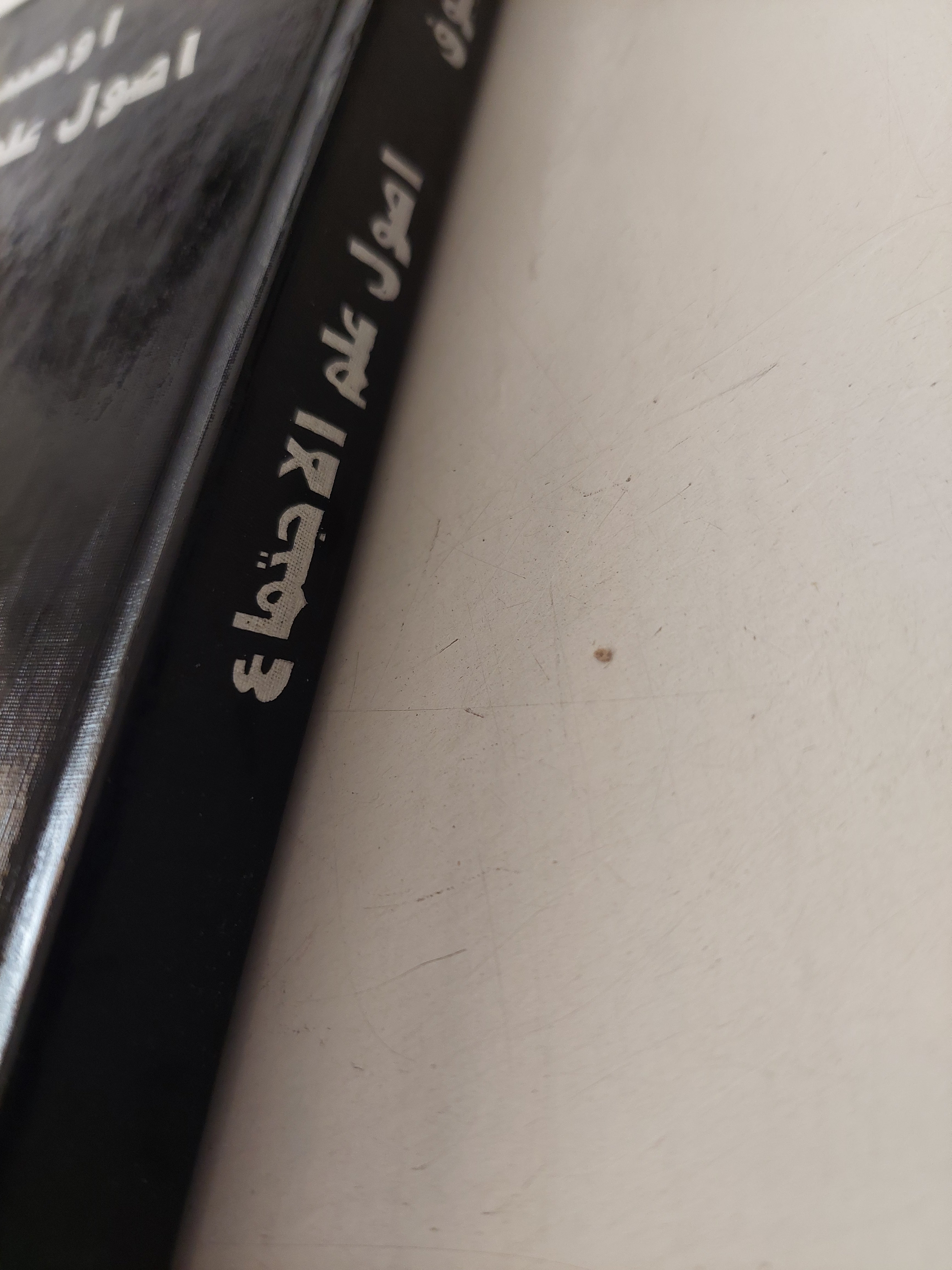 أصول علم الإجتماع / أوسيبوف - هارد كفر - متجر كتب مصرمتجر كتب مصر