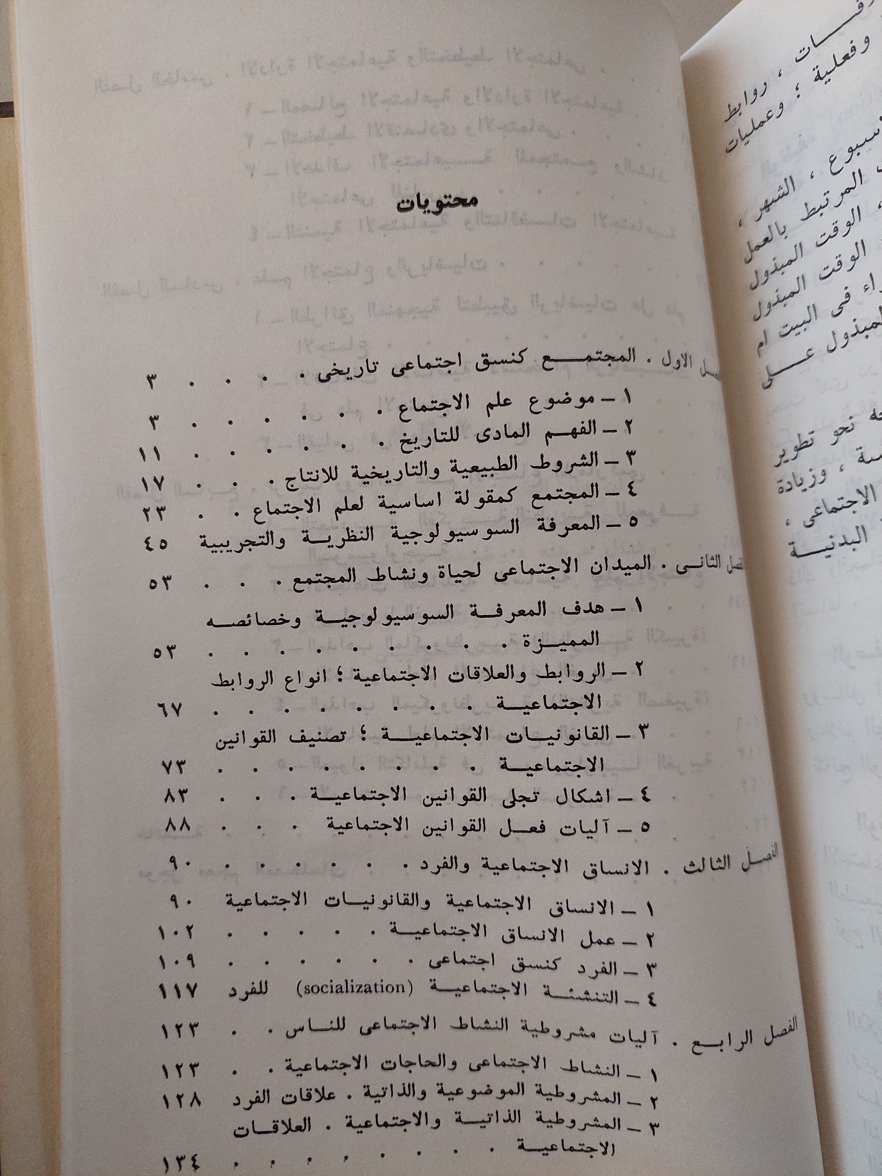 أصول علم الإجتماع / أوسيبوف - هارد كفر - متجر كتب مصرمتجر كتب مصر