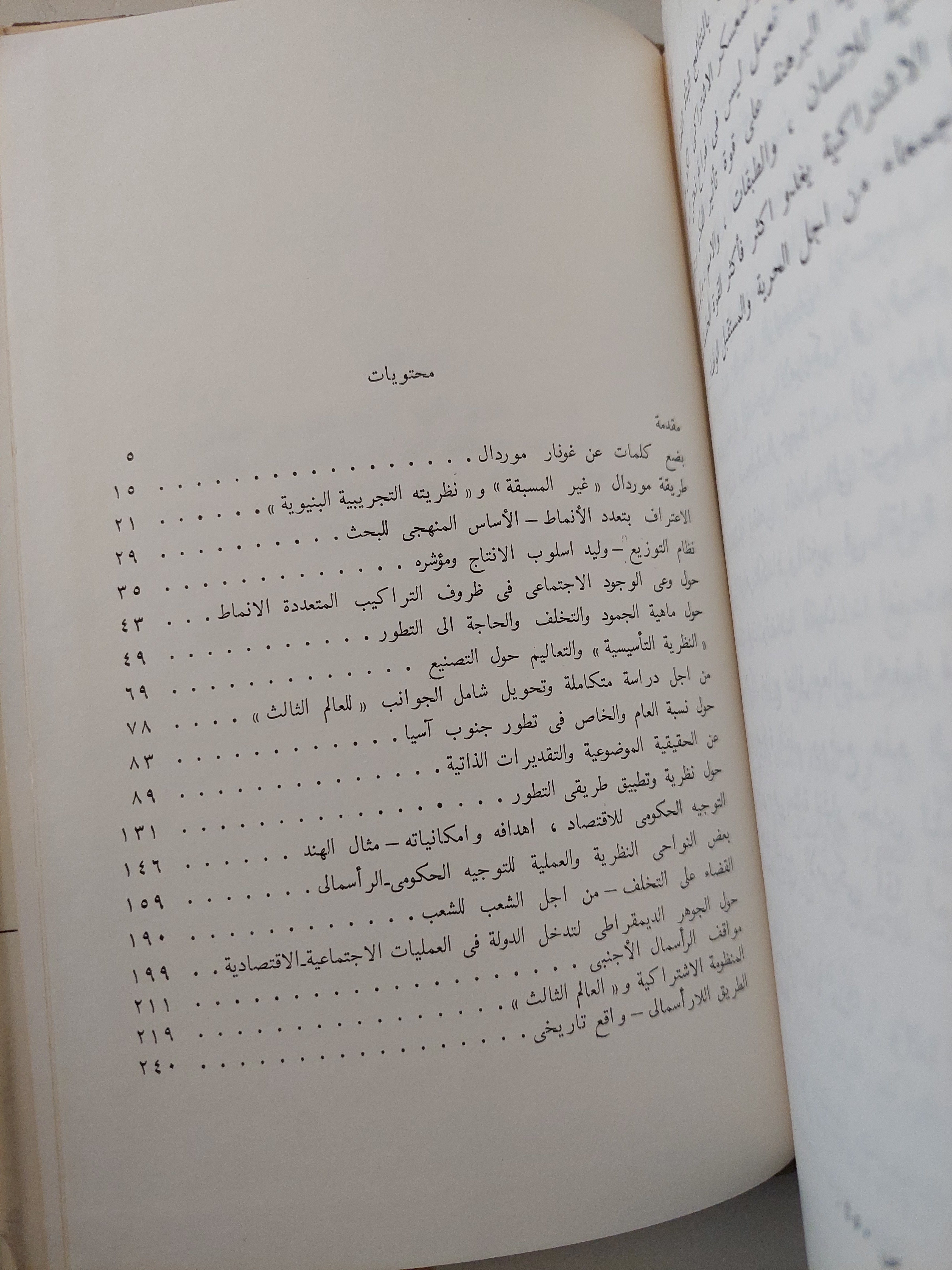 اسيا تختار / اوليانوفسكى بافلوف - هارد كفر / دار التقدم - موسكو - متجر كتب مصرمتجر كتب مصر