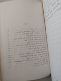 اسيا تختار / اوليانوفسكى بافلوف - هارد كفر / دار التقدم - موسكو - متجر كتب مصرمتجر كتب مصر