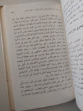 اسيا تختار / اوليانوفسكى بافلوف - هارد كفر / دار التقدم - موسكو - متجر كتب مصرمتجر كتب مصر
