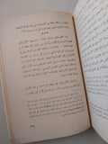 رواد الإستراتيجية الحديثة / إدوارد ميداريل