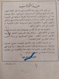 رواد الإستراتيجية الحديثة / إدوارد ميداريل