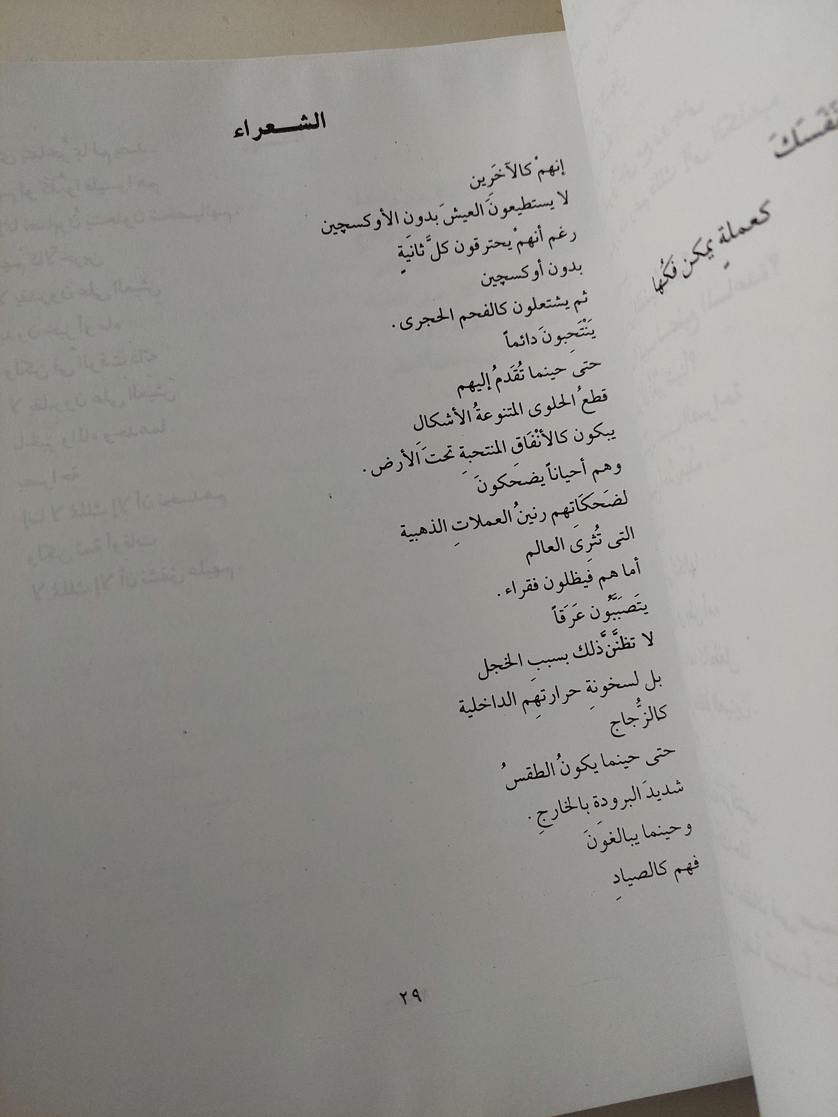 مختارات من الشعر الأرمنى عبر العصور - متجر كتب مصرمتجر كتب مصر