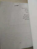 مختارات من الشعر الأرمنى عبر العصور - متجر كتب مصرمتجر كتب مصر