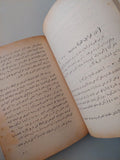 الدورة الإقتصادية .. تطورات ما بعد الحرب / منشيكوف - متجر كتب مصرمتجر كتب مصر