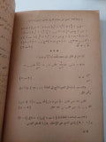الدورة الإقتصادية .. تطورات ما بعد الحرب / منشيكوف - متجر كتب مصرمتجر كتب مصر