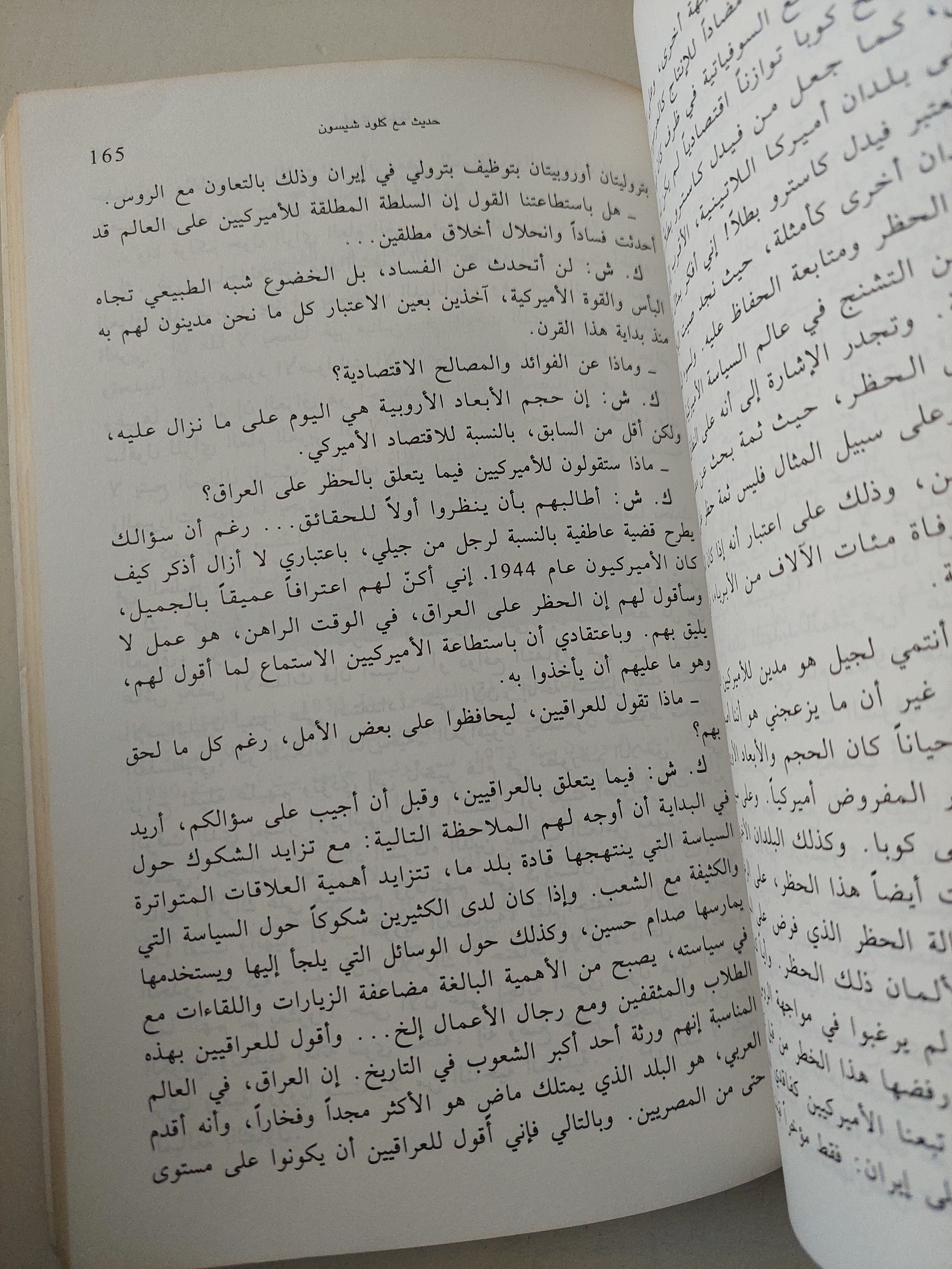 العراق الخطأ - متجر كتب مصرمتجر كتب مصر