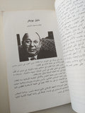 العراق الخطأ - متجر كتب مصرمتجر كتب مصر
