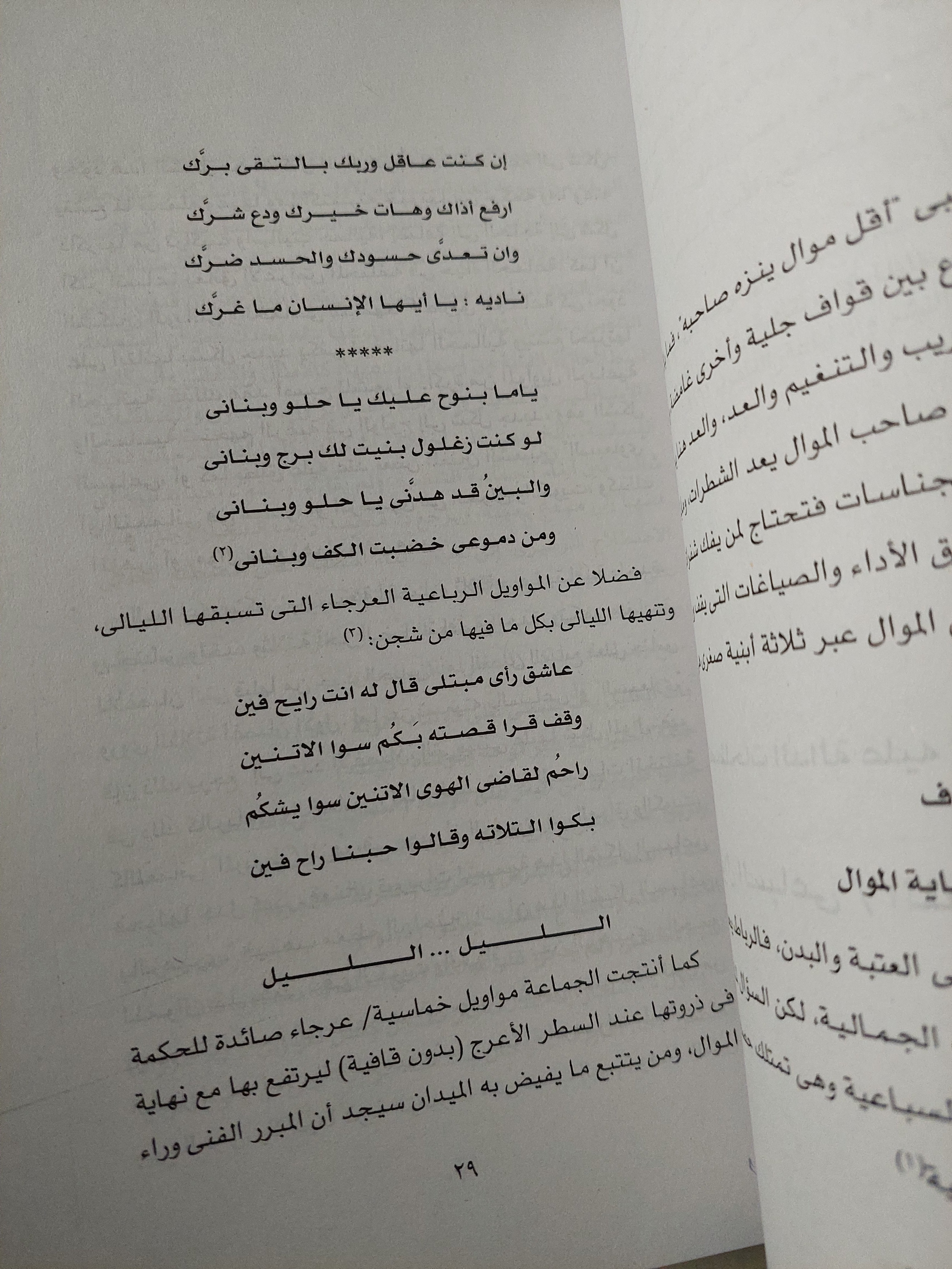 مساحات الإلتباس والوعى بالنص الشعبى / مسعود شومان - متجر كتب مصرمتجر كتب مصر