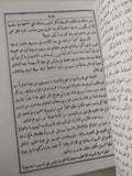حاضر المصريين أو سر تأخرهم / محمد عمر - متجر كتب مصرمتجر كتب مصر