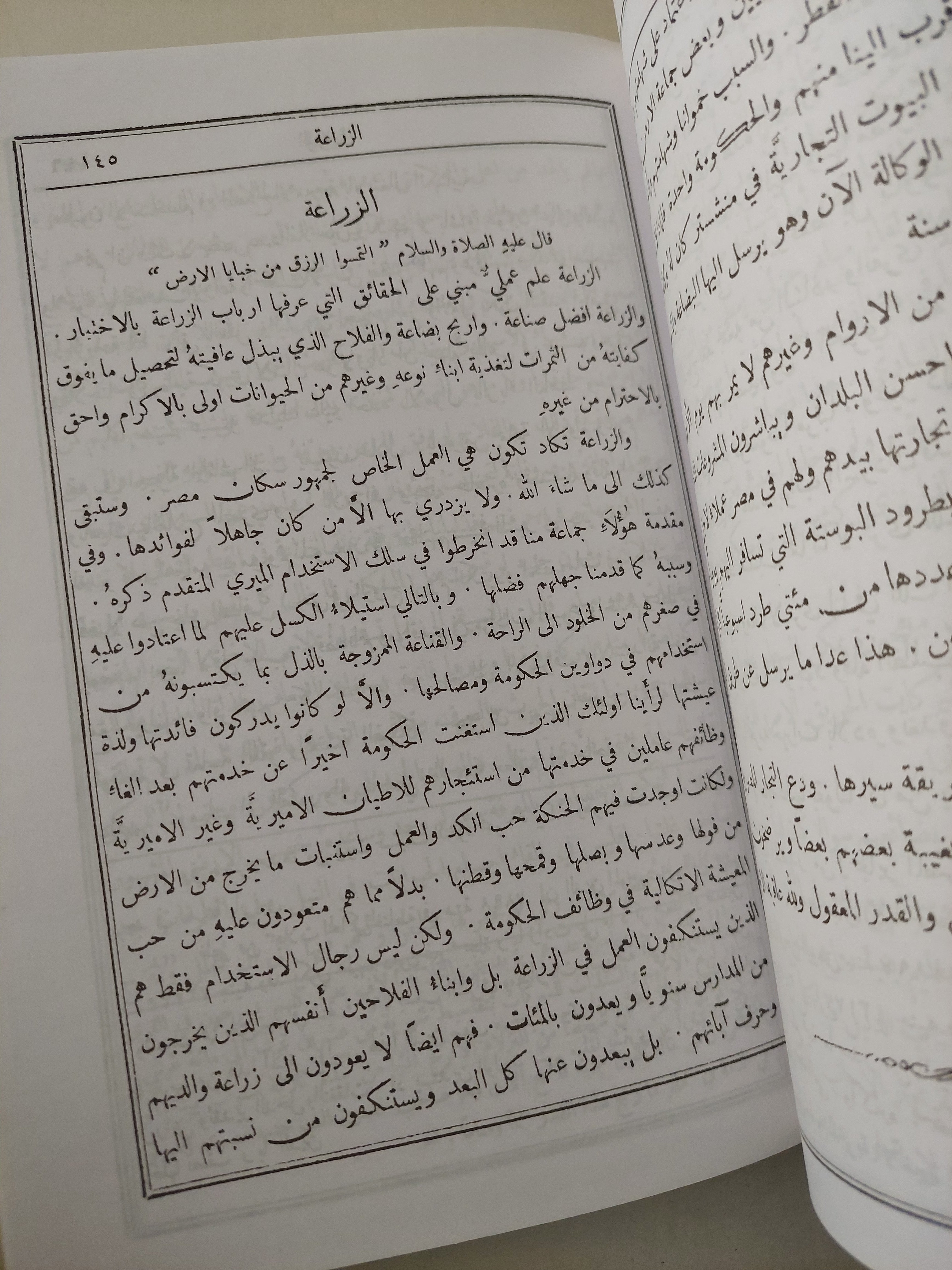 حاضر المصريين أو سر تأخرهم / محمد عمر - متجر كتب مصرمتجر كتب مصر