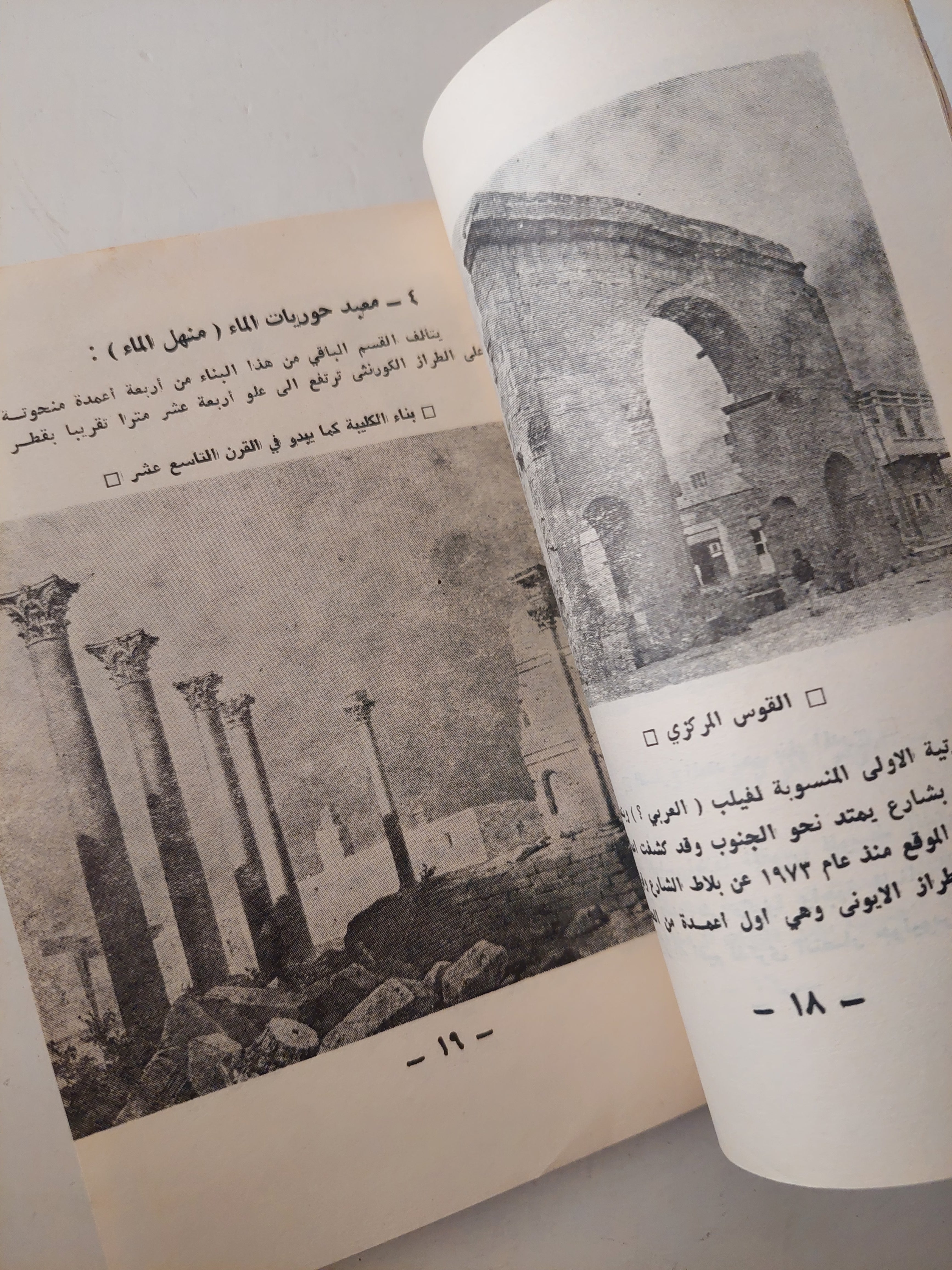 بصرى - ملحق بالصور - متجر كتب مصرمتجر كتب مصر
