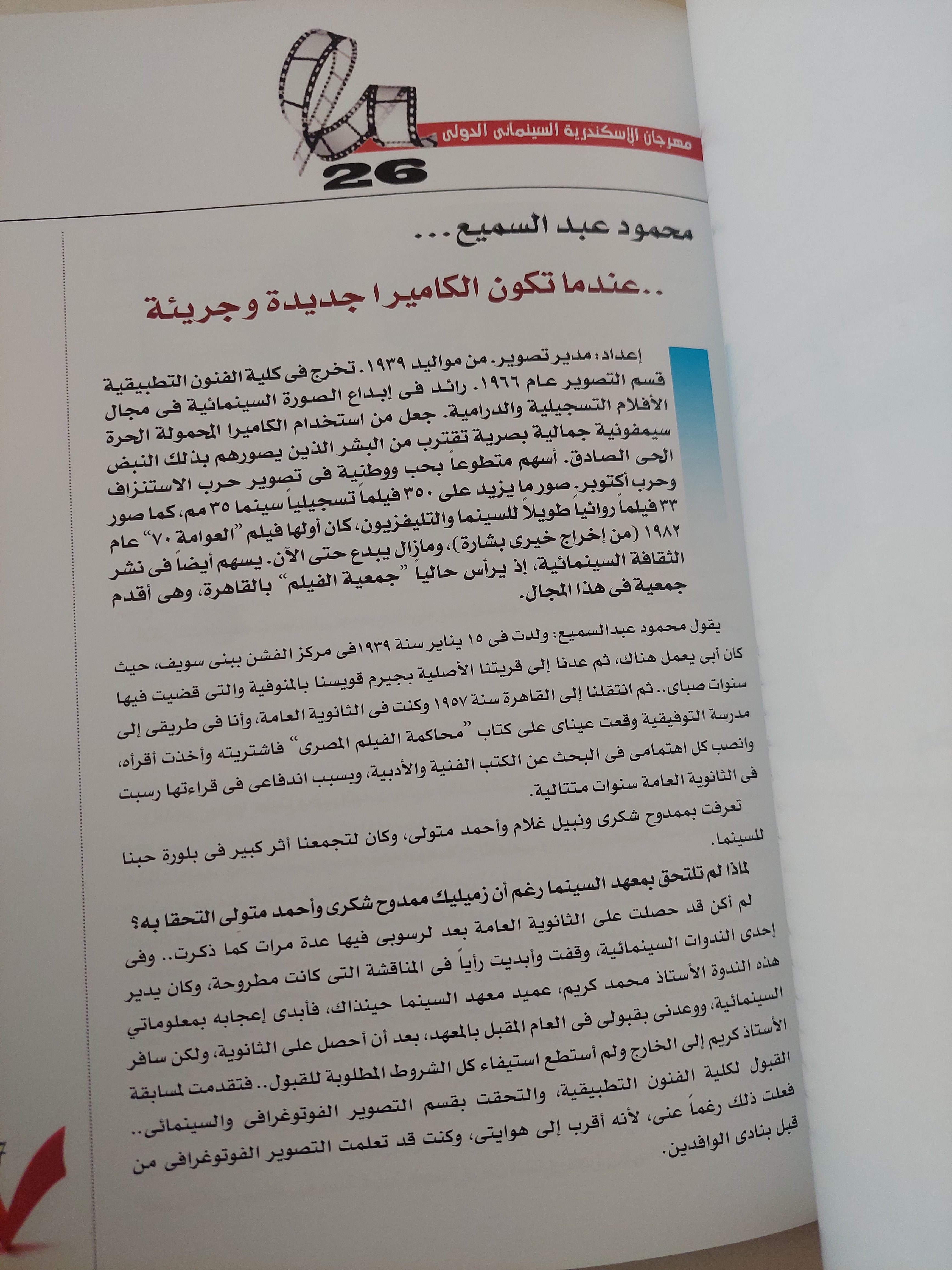 المكرمون - قطع كبير ملحق بالصور - متجر كتب مصرمتجر كتب مصر