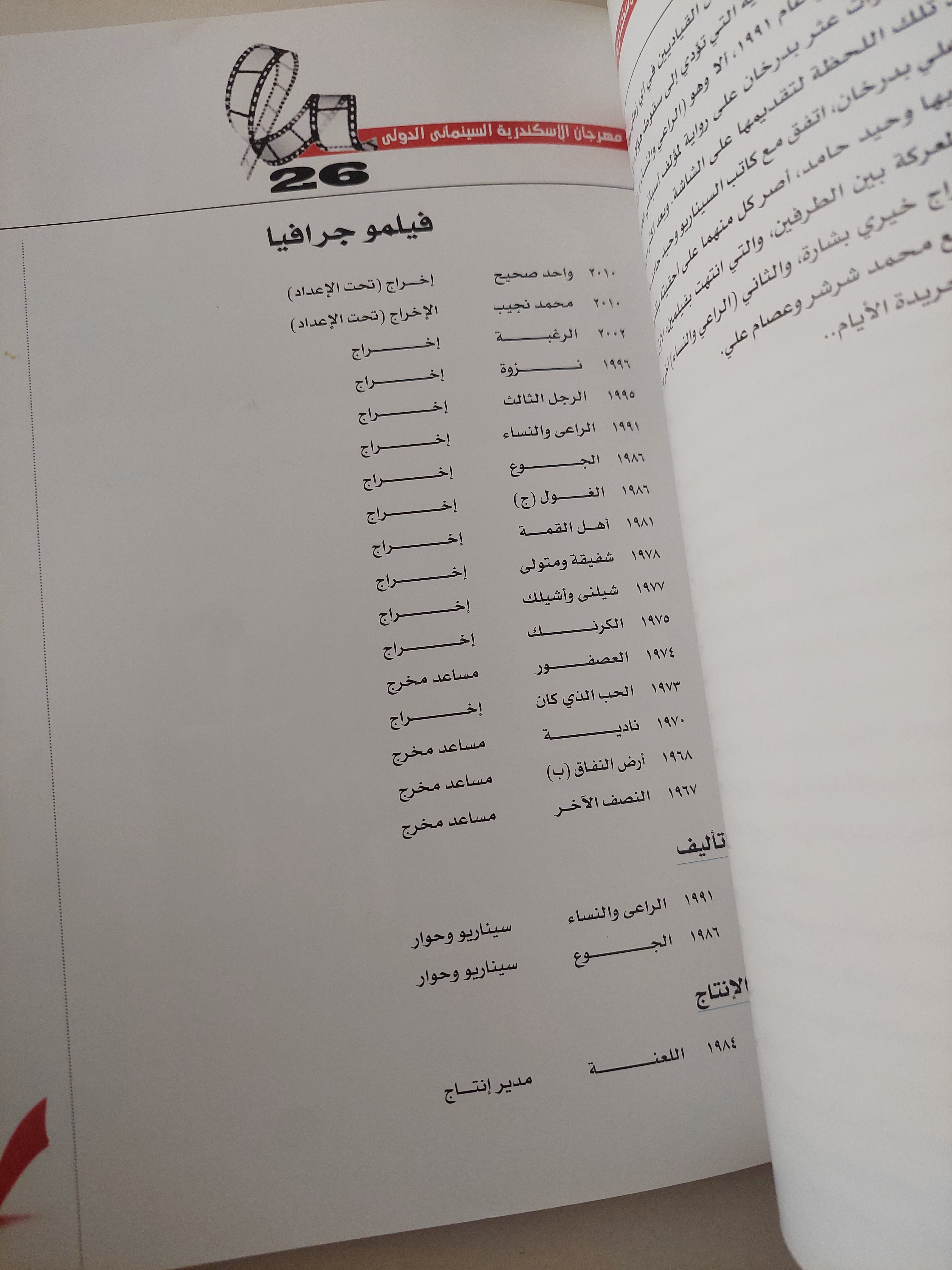 المكرمون - قطع كبير ملحق بالصور - متجر كتب مصرمتجر كتب مصر