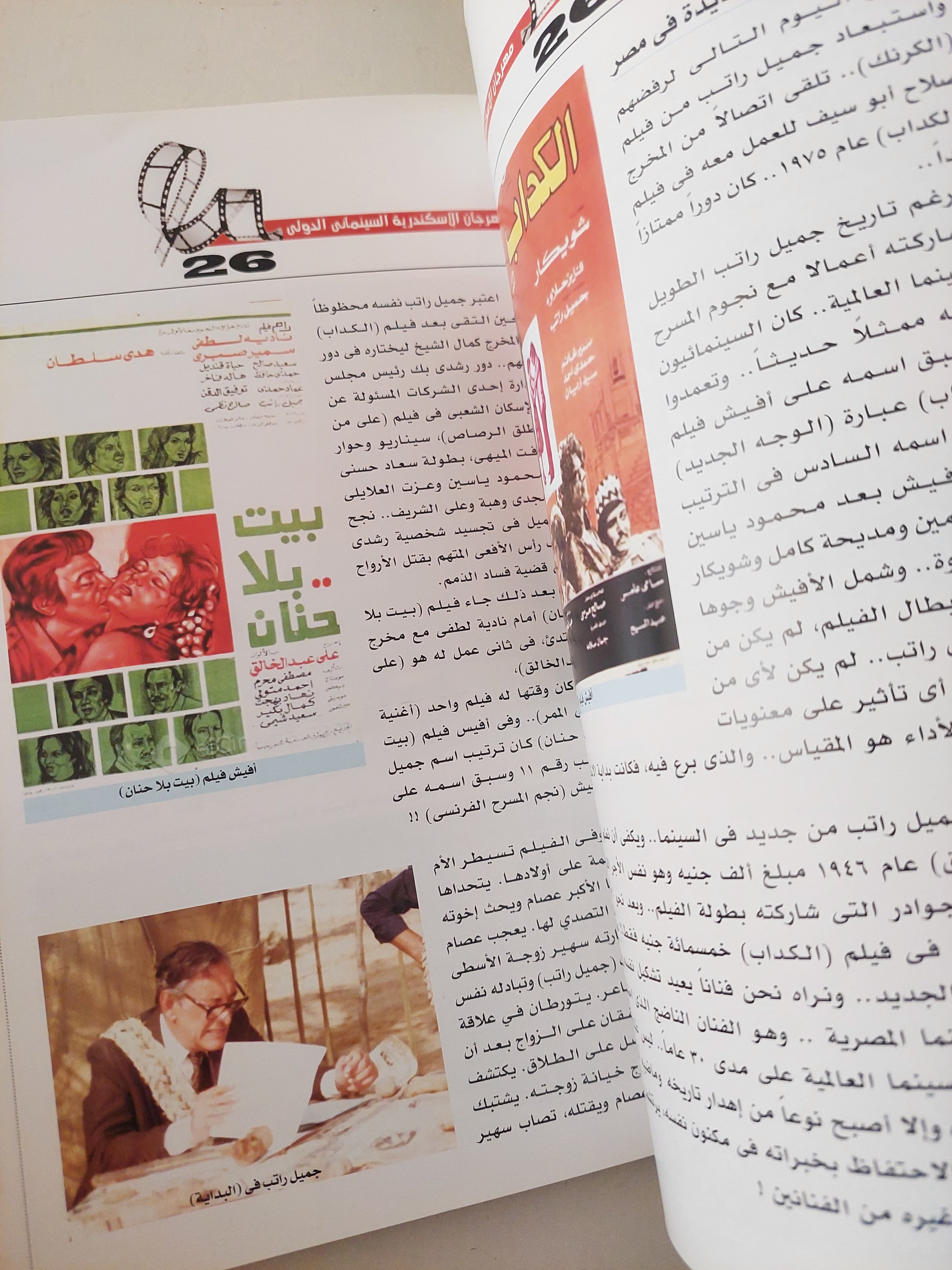المكرمون - قطع كبير ملحق بالصور - متجر كتب مصرمتجر كتب مصر