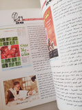 المكرمون - قطع كبير ملحق بالصور - متجر كتب مصرمتجر كتب مصر