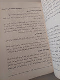 طه حسين فى المملكة العربية السعودية / محمد بن عبد الرازق القشعمى