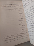 طه حسين فى المملكة العربية السعودية / محمد بن عبد الرازق القشعمى