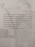 طه حسين فى المملكة العربية السعودية / محمد بن عبد الرازق القشعمى