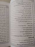 قضايا المرأة والفكر والسياسة / نوال السعداوى