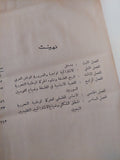 فلسفة الحركة الوطنية التحررية / نسيب نمر - هارد كفر