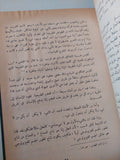فلسفة الحركة الوطنية التحررية / نسيب نمر - هارد كفر