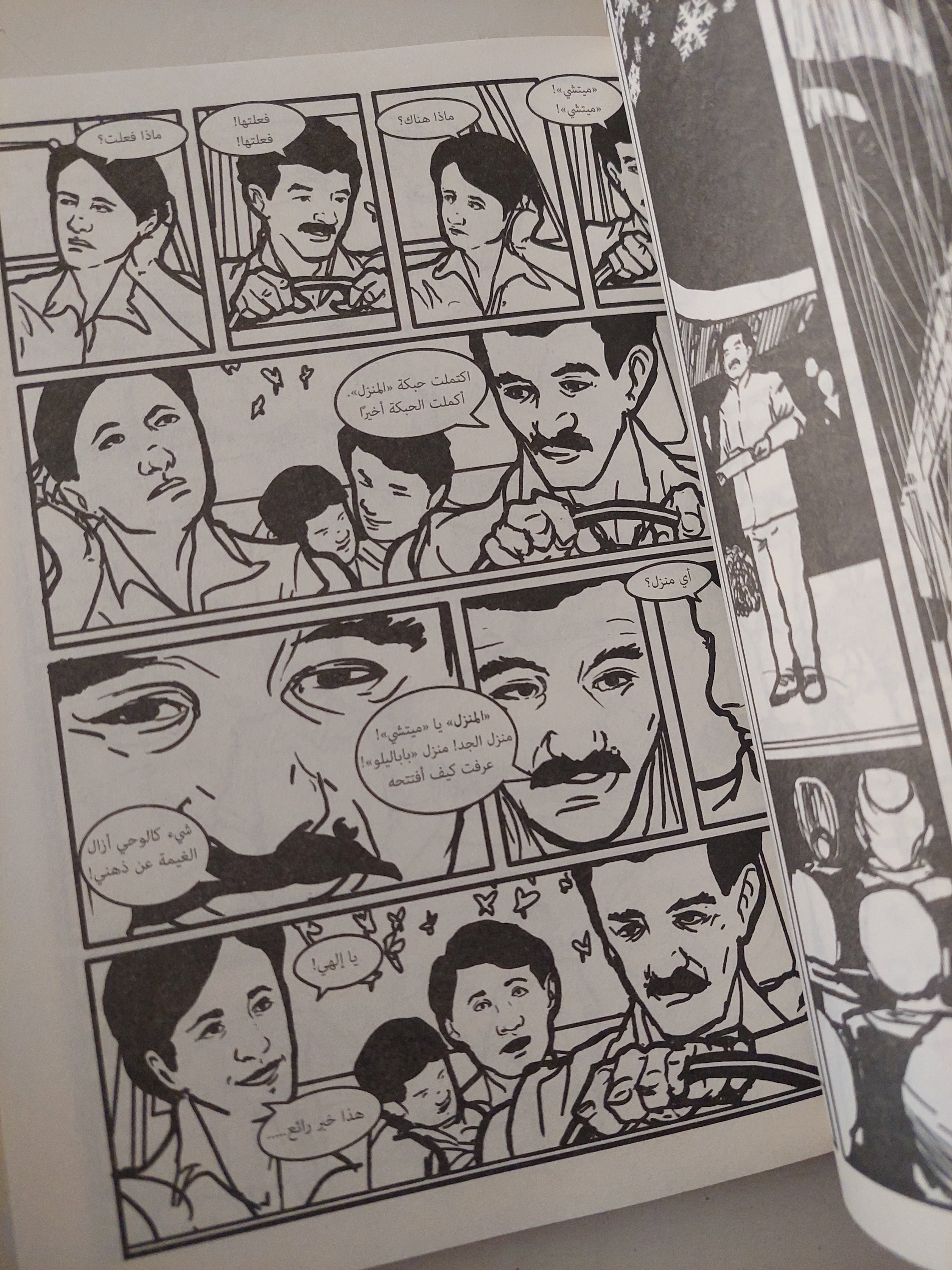 جابو .. ماركيز حياة سحرية / أوسكار بانتوخا - متجر كتب مصرمتجر كتب مصر