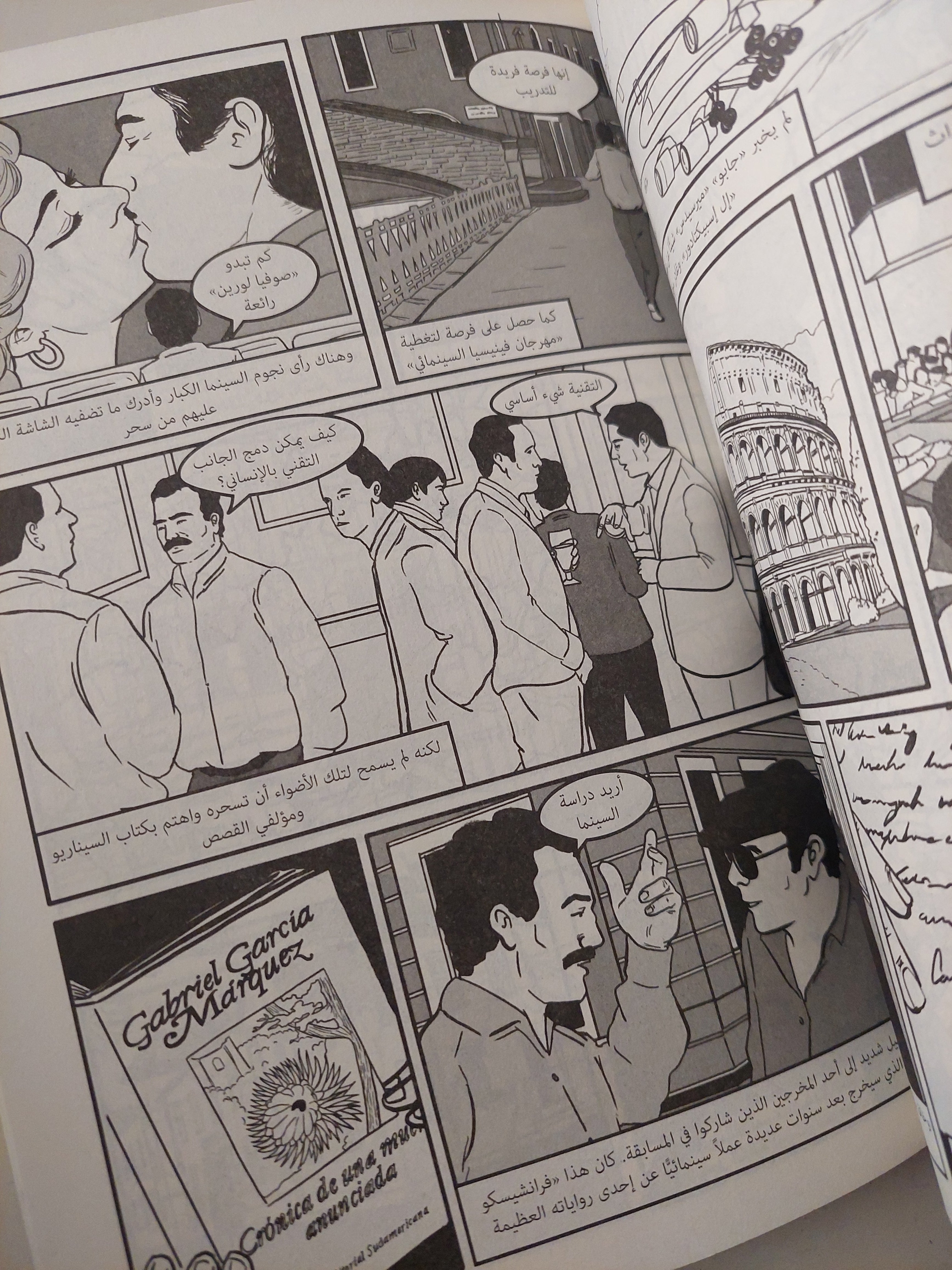 جابو .. ماركيز حياة سحرية / أوسكار بانتوخا - متجر كتب مصرمتجر كتب مصر