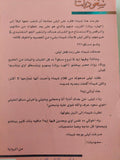 سعوديات / سارة العليوى