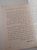 موجز تاريخ الصين / مجموعة من المؤلفين - الطبعة الأولي ١٩٨٥