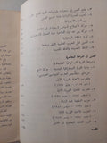 موجز تاريخ الصين / مجموعة من المؤلفين - الطبعة الأولي ١٩٨٥