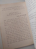 موجز تاريخ الصين / مجموعة من المؤلفين - الطبعة الأولي ١٩٨٥
