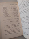 جناية البخارى .. إنقاذ الدين من المحدثين / زكريا أوزون