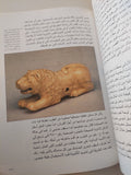 مصر فى فجر التاريخ / جيفرى سبنسر - ملحق بالصور